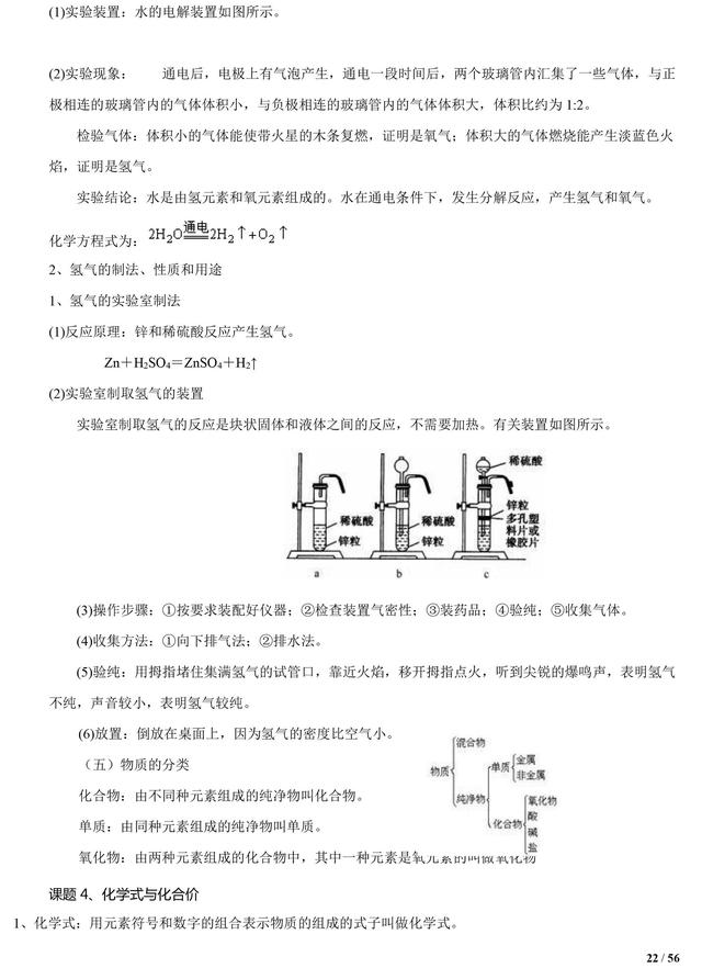 中考化学知识清单，初中化学知识点都在这了，复习一定用得上！