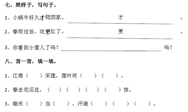 一年级《期末综合测试》，掌握重点，轻松得高分！