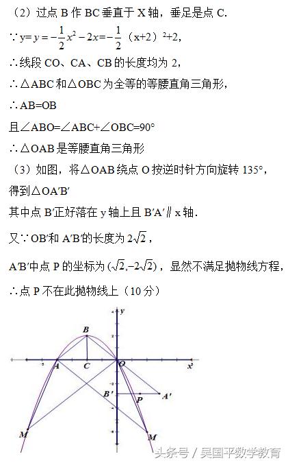 中考数学压轴题中的重难点，二次函数有关的存在性问题