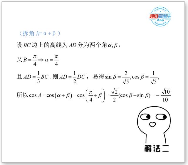 全国三卷选填题的解法技巧，看4种方法哪个更好