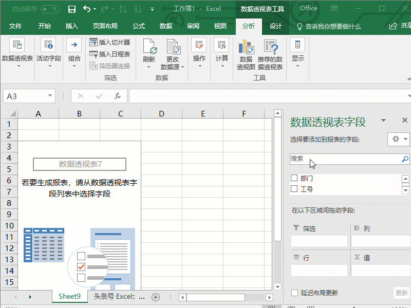 Excel中，将汇总表拆分到多张明细表，三步而已，拿走不谢