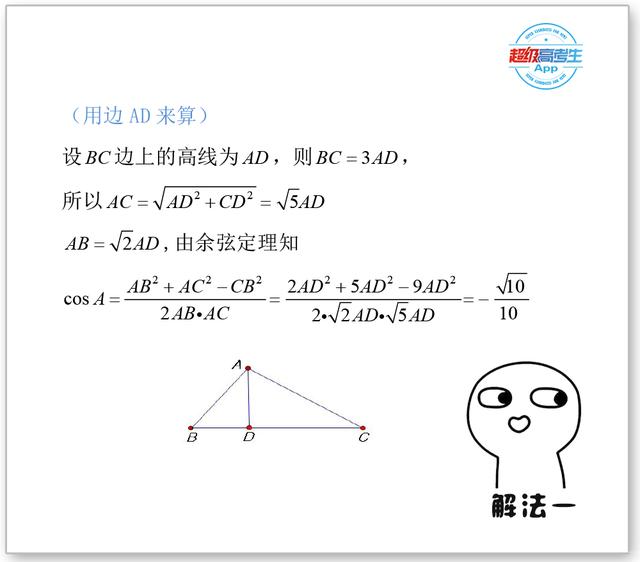 全国三卷选填题的解法技巧，看4种方法哪个更好