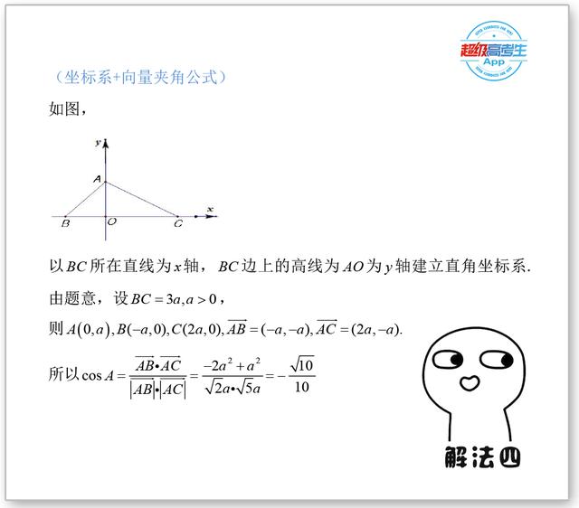 全国三卷选填题的解法技巧，看4种方法哪个更好