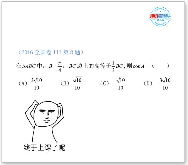 全国三卷选填题的解法技巧，看4种方法哪个更好