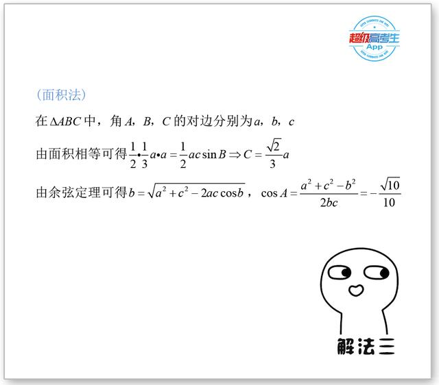 全国三卷选填题的解法技巧，看4种方法哪个更好