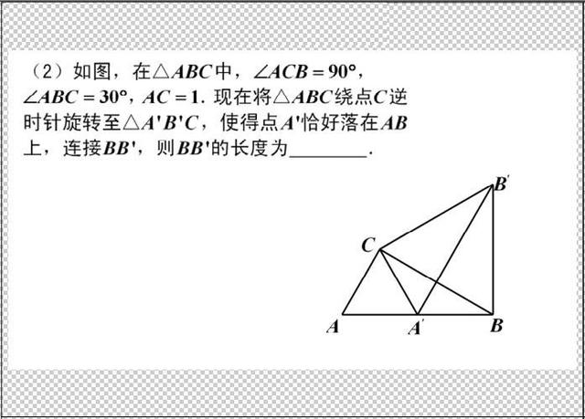 初中数学旋转攻略：几何模型提炼及辅助线方法总结