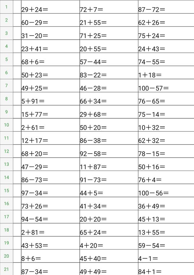 一二年级100内加减法3600题