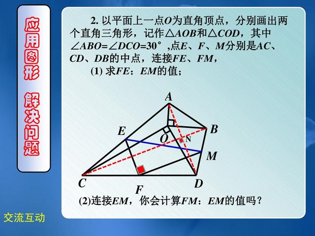 初中数学旋转攻略：几何模型提炼及辅助线方法总结