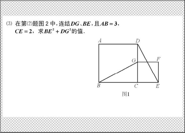 初中数学旋转攻略：几何模型提炼及辅助线方法总结