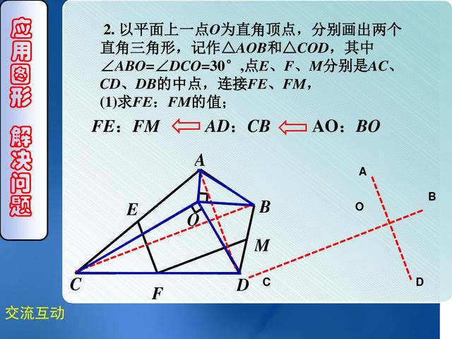 初中数学旋转攻略：几何模型提炼及辅助线方法总结