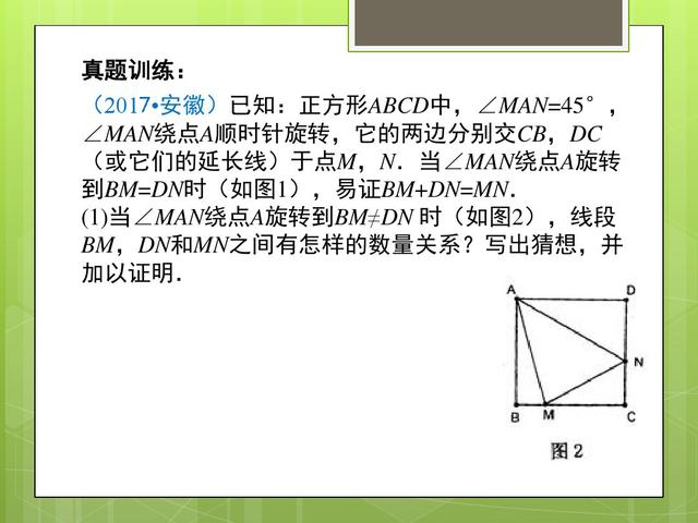 几何中的经典模型可以帮助我们快速解读图形信息，使得题目简单