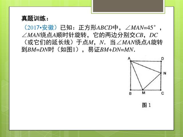 几何中的经典模型可以帮助我们快速解读图形信息，使得题目简单