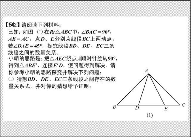 几何中的经典模型可以帮助我们快速解读图形信息，使得题目简单