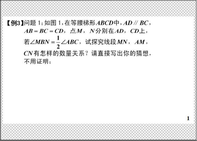 几何中的经典模型可以帮助我们快速解读图形信息，使得题目简单