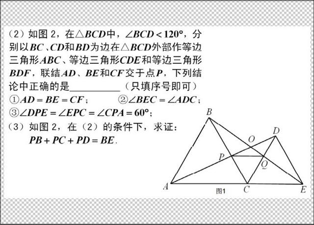 初中数学旋转攻略：几何模型提炼及辅助线方法总结