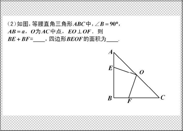 初中数学旋转攻略：几何模型提炼及辅助线方法总结