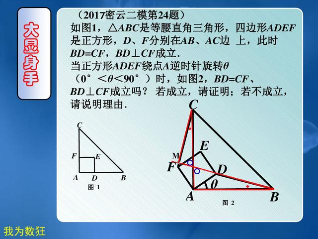 初中数学旋转攻略：几何模型提炼及辅助线方法总结