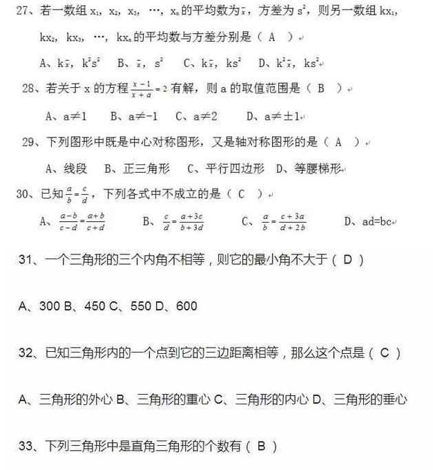 初中数学：162道“常考题”都例出来了