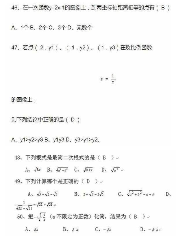 初中数学：162道“常考题”都例出来了