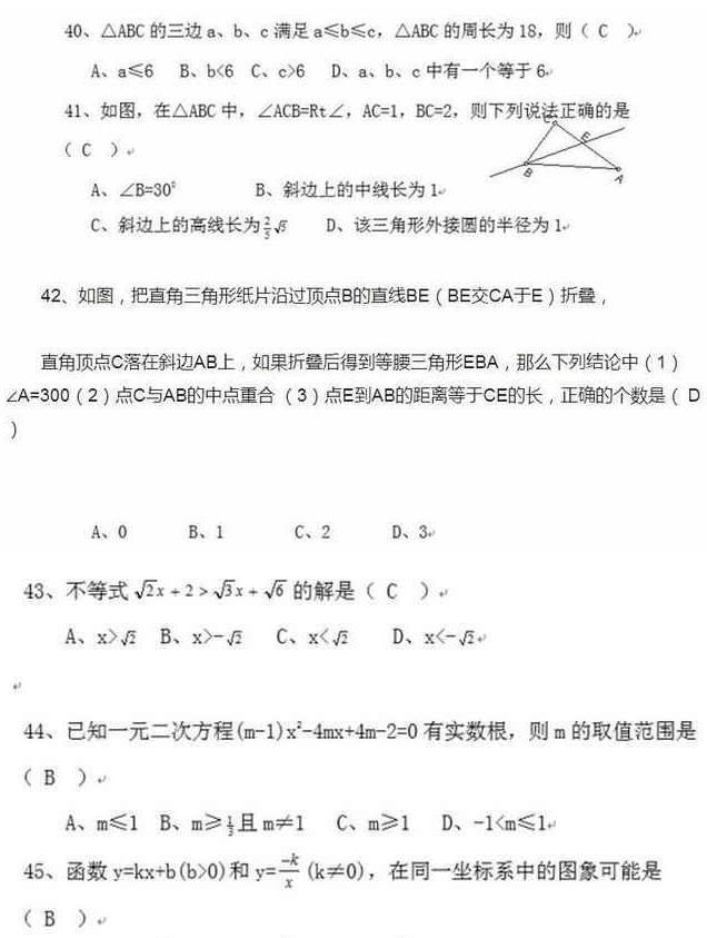 初中数学：162道“常考题”都例出来了