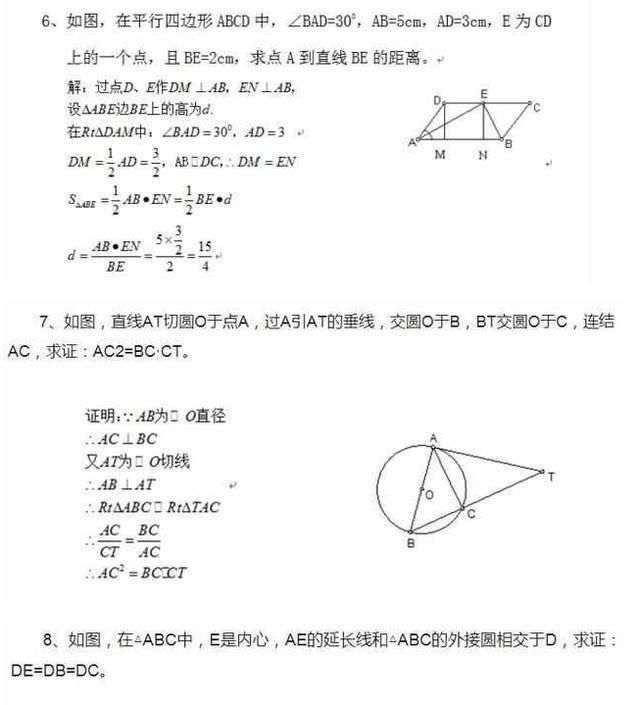 初中数学：162道“常考题”都例出来了