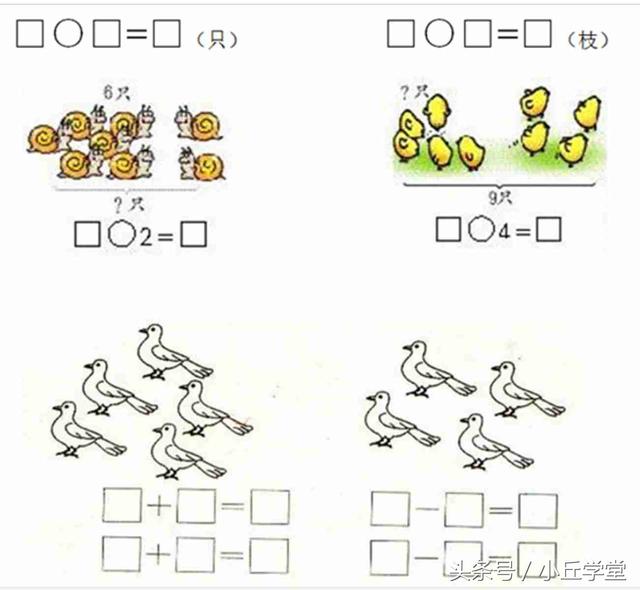 一年级数学测试题