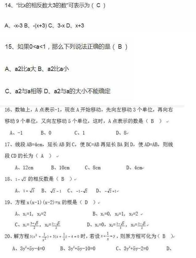 初中数学：162道“常考题”都例出来了