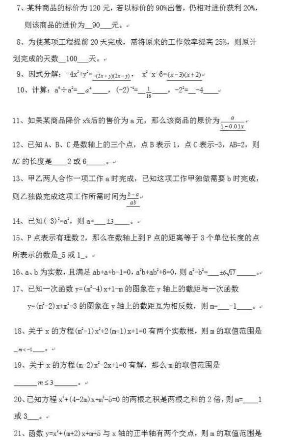 初中数学：162道“常考题”都例出来了