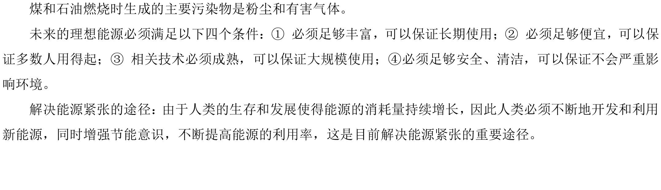 人教版初中物理八、九年级知识点，掌握这些，物理高分就是你的！