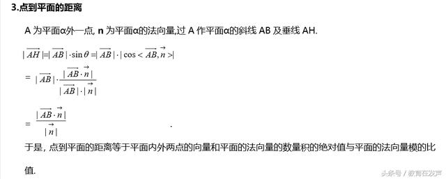 高考数学—空间向量法解立体几何