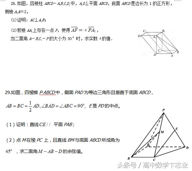 高二数学空间向量习题精选