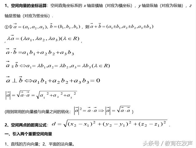 高考数学—空间向量法解立体几何