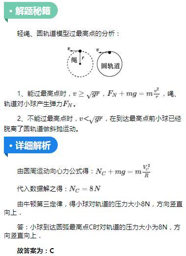 高中物理：“按部就班”剖析多个运动过程