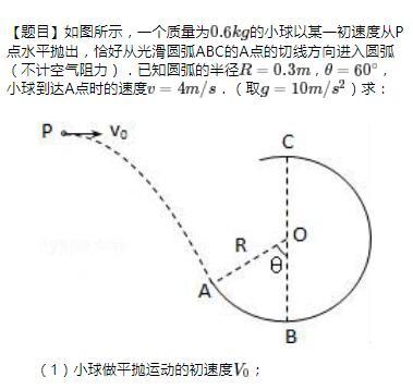 高中物理：“按部就班”剖析多个运动过程