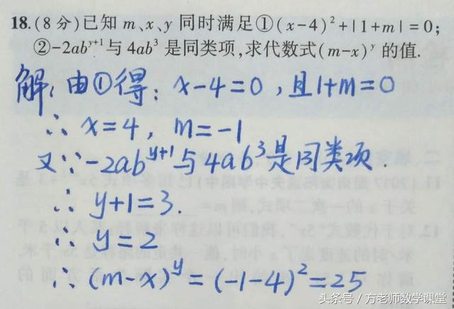 数学7上册：整式加减法期末总复习（六道经典考试真题）