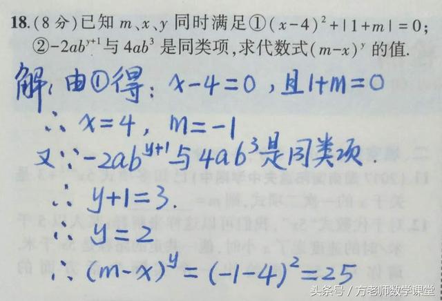 数学7上册：整式加减法期末总复习（六道经典考试真题）