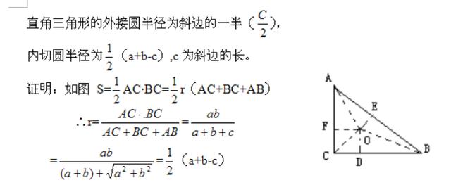 三角形的“五心”性质归纳总结