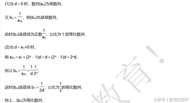 高中数学思想—数列！