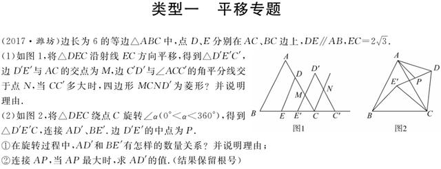 赶紧看过来——平移、折叠、旋转问题专题