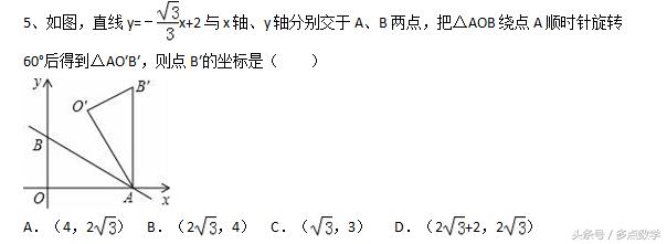 关于一次函数常见题型，你会了么？