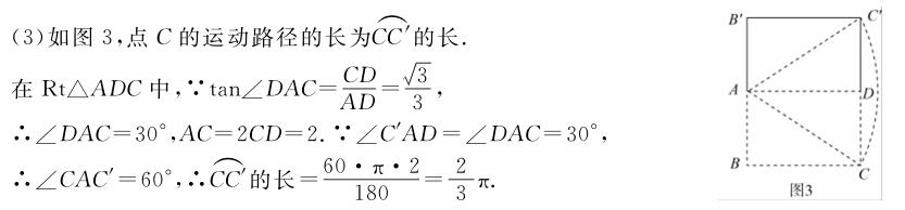 赶紧看过来——平移、折叠、旋转问题专题