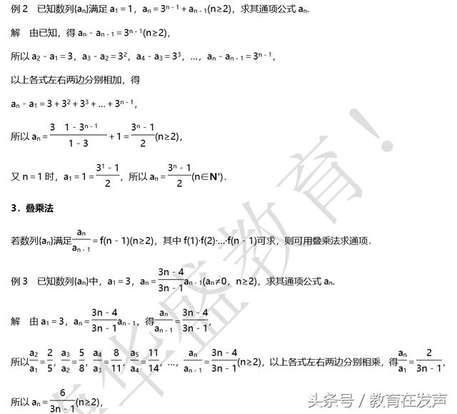 高中数学思想—数列！