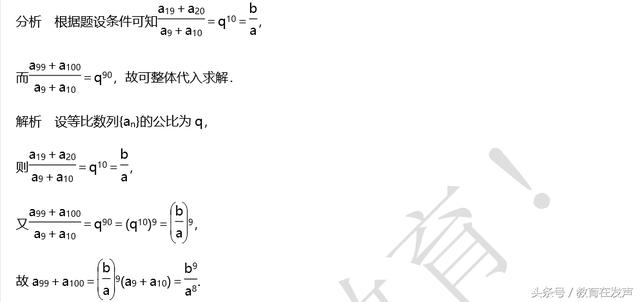 高中数学思想—数列！