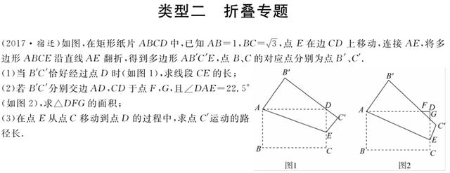 赶紧看过来——平移、折叠、旋转问题专题