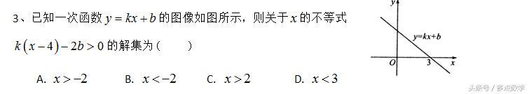 关于一次函数常见题型，你会了么？