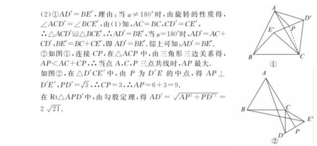 赶紧看过来——平移、折叠、旋转问题专题