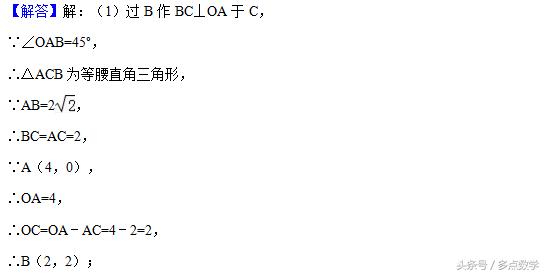 坐标系中的三角形综合题型，还等什么，赶紧收藏起来！