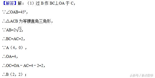 坐标系中的三角形综合题型，还等什么，赶紧收藏起来！