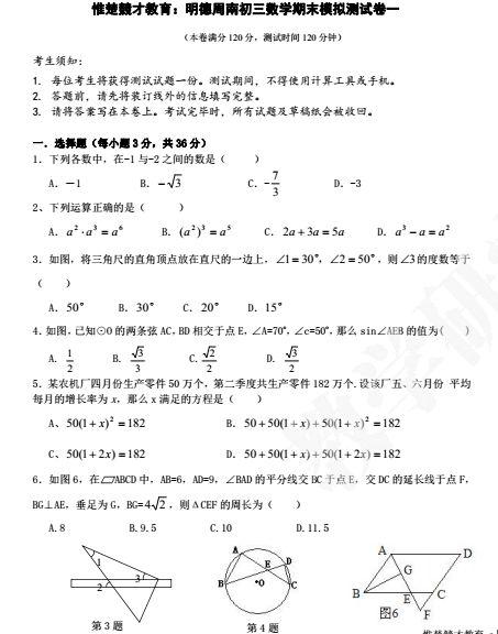 2018考前福利：初三期末“真题”试卷免费领取！