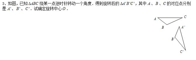 老曹聊数学：初中数学中考复习几何变换之旋转讲解